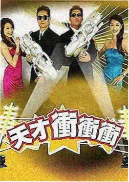 社内相亲实习期 海报
